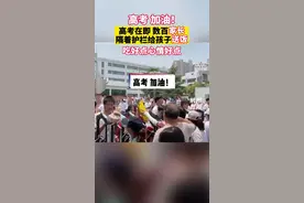 6月1日，临近高考，河南数百家长隔着护栏给孩子送饭。乾坤未定，你我皆是黑马！#一首歌梦回高考 #高考加油视频封面