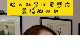 父亲在#胎教中是一个重要的角色，胎儿期是孩子#心灵感应 最强的时期#ESP #孕期知识 