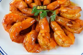 油焖虾 家常做法 供参考 欢迎大家点评 嘿嘿 #抖音美食创作人 #家常菜 #跟着抖音学做菜      视频封面