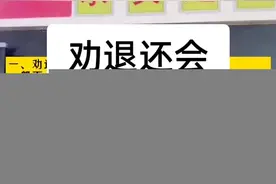 高中期间被学校劝退还有学籍吗？#学籍#高中#学校#劝退#开除@DOU+小助手 #教育 #涨知识 #育儿 视频封面