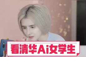 泰国邻居被中国黑科技搞懵了#华智冰视频封面