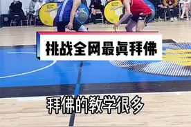 挑战全网最真拜佛～你学会了吗？#决胜新赛季视频封面