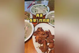 终于回到大潮汕啦~下了高速直奔这家两英鱼粥，这就是生活的烟火气吧！炸鸡翅好好吃，豆干圆你们吃过吗#跟着抖音去探店 #巷子里的美食 #抖音美食推荐官 #地方特色美食 #潮汕美食 #潮汕 #潮汕人 #潮汕美食 #创作灵感 #炸鸡翅 #鱼粥 #美食推荐 #两英镇 #欢迎回到广东潮汕 @抖音短视频