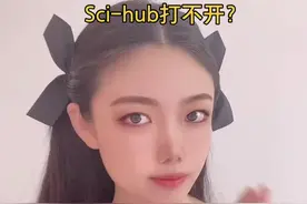 听说你们的Sci-hub又打不开啦？实时更新看这里，快收藏吧 #博士 #研究生 #论文 #学术视频封面