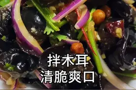 炎炎夏季怎会少了这道老醋木耳呢#美食教程 #抖音美食分享 #凉拌菜视频封面