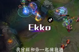 “我曾经迷恋过你 直到你和你的枪交谈为止”——Ekko#艾克#双城之战 #lol视频封面