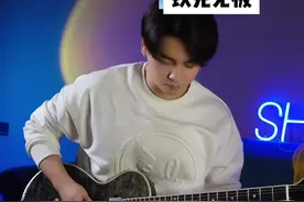 前阵子用了朋友推荐的琴Sugi guitar 弹了一下这首刮痧演奏曲🤣😂 音色感觉不太一样呀～🤟#乐器演奏 #终极一家 #修 #陈德修 #吉他视频封面