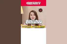 零基础也能学会的《喀秋莎》，赶紧来试试！#俄语 #白俄罗斯 #中白乌拉视频封面