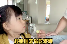 当我和她爸又背着人类幼崽吃烧烤以后….这算没被发现吧？？#内容过于真实 #一定要看到最后视频封面