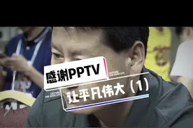 不装了，我摊牌了，哈哈哈，想了解完整视频的回复下333，捂脸捂脸。让平凡伟大！