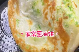 1分钟学会家常葱油饼的三种做法，柔软多层，外脆里软，凉了也不硬#葱油饼 #跟着抖音学做菜 #葱油饼的家常做法视频封面