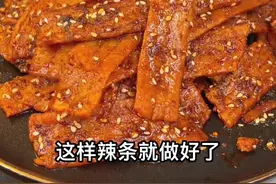 原来剩的米饭还可以做成辣条吃，香辣可口还健康，再也不用浪费了#地方特色美食 #想想的荣妈 #米饭 #辣条 #农村美食 #跟着抖音学做菜 #人间烟火 #民间传统美食 #抖音美食教程视频封面