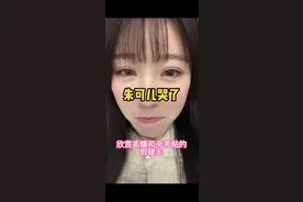 朱可儿行为大赏【解说：我】