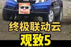 买下联动云，以及升级详细讲解！#抖音汽车人共创计划 #dou是好车 #抖音汽车 #我与汽车的日常 #硬派越野