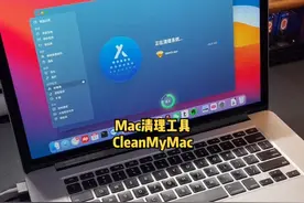 教你如何简单清理mac电脑的垃圾文件，我的13款#macbook还能再战3年！#苹果 #cleanmymac 