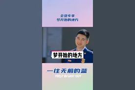 梦开始的地方，重逢张天水#一往无前的蓝 #消防 #综艺 #张嘉元 #张彬彬vin #秦霄贤 #张颜齐 #张翰 #张天水 #三坊七巷 #重逢 #梦开始的地方 视频封面