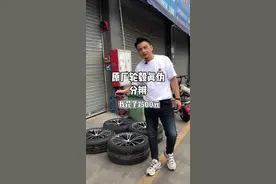 原厂轮毂怎么区分真伪#原车拆车轮毂轮胎 #中晟兴陈田拆车件视频封面