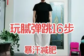 零基础学习的弹跳，一看就会，学会了这个你还说你不会弹跳吗？玩腻弹跳16步