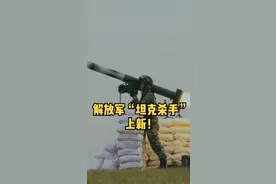 近日，陆军第83集团军某空中突击旅，在野外训练场进行实战演练。解放军试射了可由单兵携带、具备远距离搜索和远程识别能力的新型反坦克导弹。