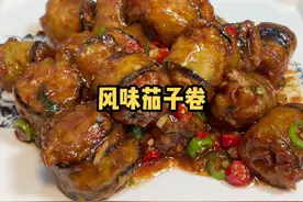 这么做的茄子你吃过吗？简单好吃！#热门 #美食 #跟着抖音学做菜