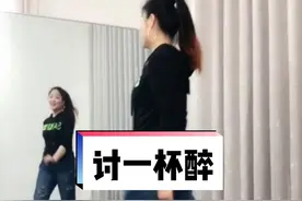 #抖音全民健身计划 #糖豆名师团 #讨一杯醉 #广场舞dou起来 #最潮广场舞