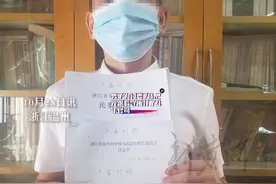 10月28日讯，浙江温州，#男子为讨要78元跟看守所打了4年官司，目前浙江省高院已针对该案件立案审查！视频封面