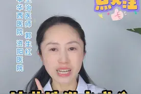 如何挑选对的洗发水？购买洗发水一定要学会看成分表，送大家超全洗发水成分总结，避免头皮瘙痒、头屑多、长小疙瘩、脱发、头发扁塌等各种问题。 #医学科普 #dou来涨健康知识 #开启健康2023 #洗发水成分 #如何挑选洗发水视频封面