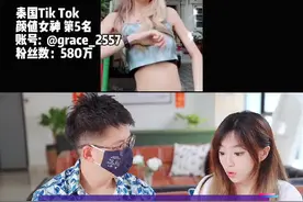 你们要的泰国颜值女神排行榜来了！#中国人看泰国抖音 视频封面