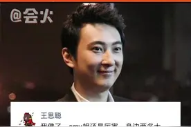 #王思聪吃瓜 #潘玮柏结婚发朋友圈称amy姐厉害，amy姐可以安排一下我嘛？视频封面