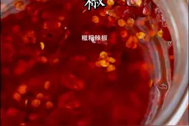 要问贵州人炒菜最爱放什么一定是糍粑辣椒了，今天我用自己的方法做糍粑辣椒做个辣子鸡吃#跟着抖音学做菜 #家常菜 #贵州美好推存官 #新农人计划2022 #农村美食 视频封面