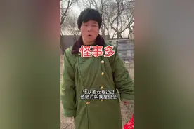 世上真是怪事多啊#搞笑 #搞笑视频 #看一遍笑一遍 #一定要看到最后视频封面