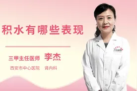 肾积水有哪些表现视频封面