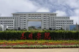 昆明学院宣传片视频封面