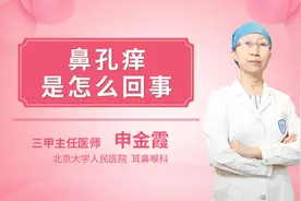 鼻孔痒是怎么回事