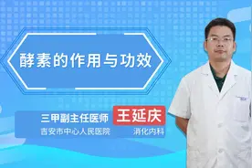 酵素的作用与功效？