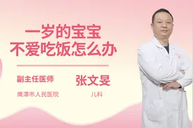 一岁的宝宝不爱吃饭怎么办