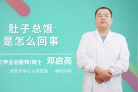 肚子总饿是怎么回事视频封面