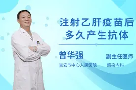 注射乙肝疫苗后多久产生抗体