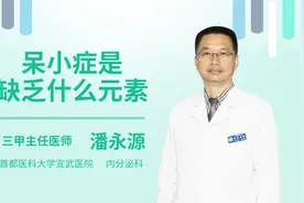 呆小症是缺乏什么元素