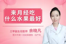 来月经吃什么水果最好