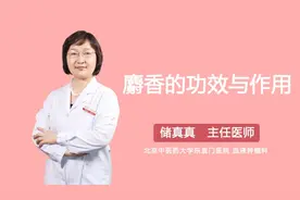 麝香的功效与作用视频封面