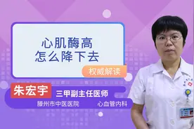 心肌酶高怎么降下去