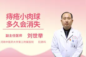 痔疮小肉球多久会消失