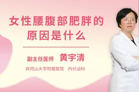 女性腰腹部肥胖的原因是什么