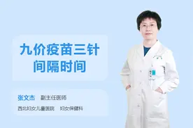 九价疫苗三针间隔时间