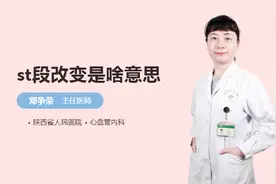 st段改变是啥意思视频封面