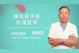 痛风能不能吃绿豆芽