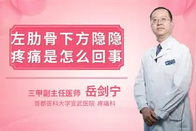 左肋骨下方隐隐疼痛是怎么回事