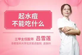 起水痘不能吃什么