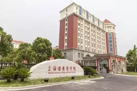 上海健康医学院宣传片视频封面
